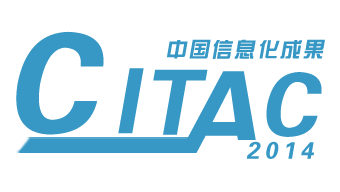 中國信息化成果管理軟件行業標桿企業獎